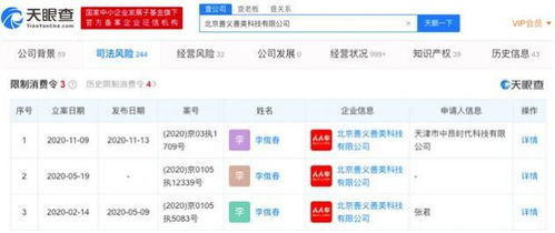 人人車關(guān)聯(lián)公司遭遇限消令，技術(shù)開發(fā)之路何去何從？